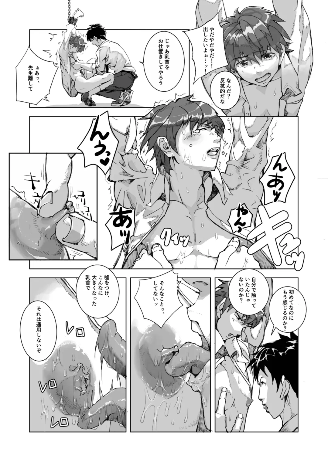 金原先生のお仕置き部屋 ―赤点の罰則調教― Fhentai - Page 13