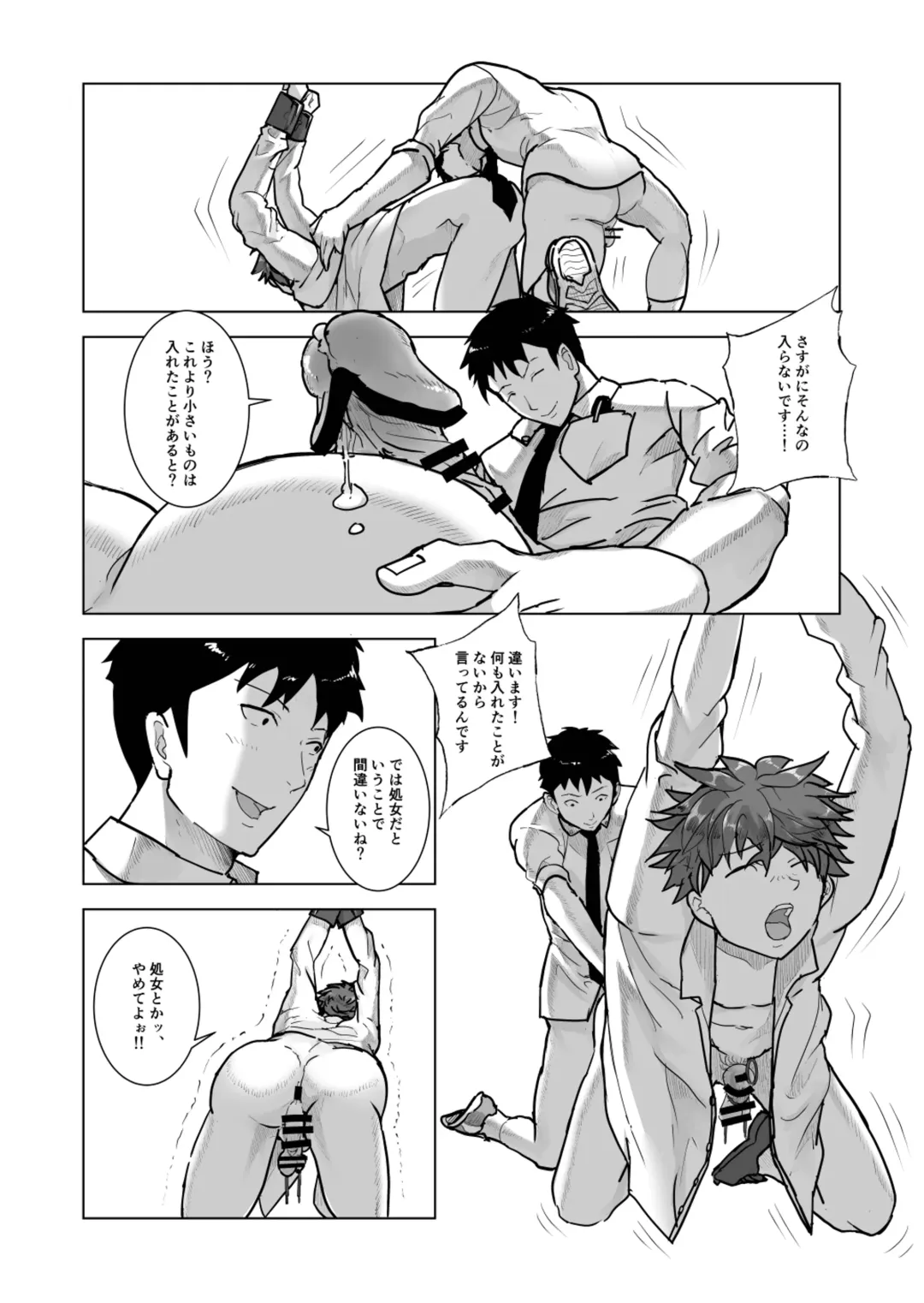 金原先生のお仕置き部屋 ―赤点の罰則調教― Fhentai - Page 16