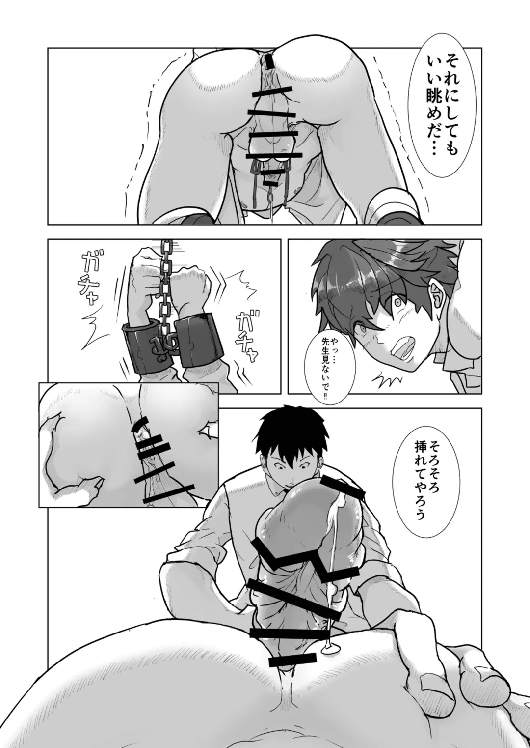 金原先生のお仕置き部屋 ―赤点の罰則調教― Fhentai - Page 18