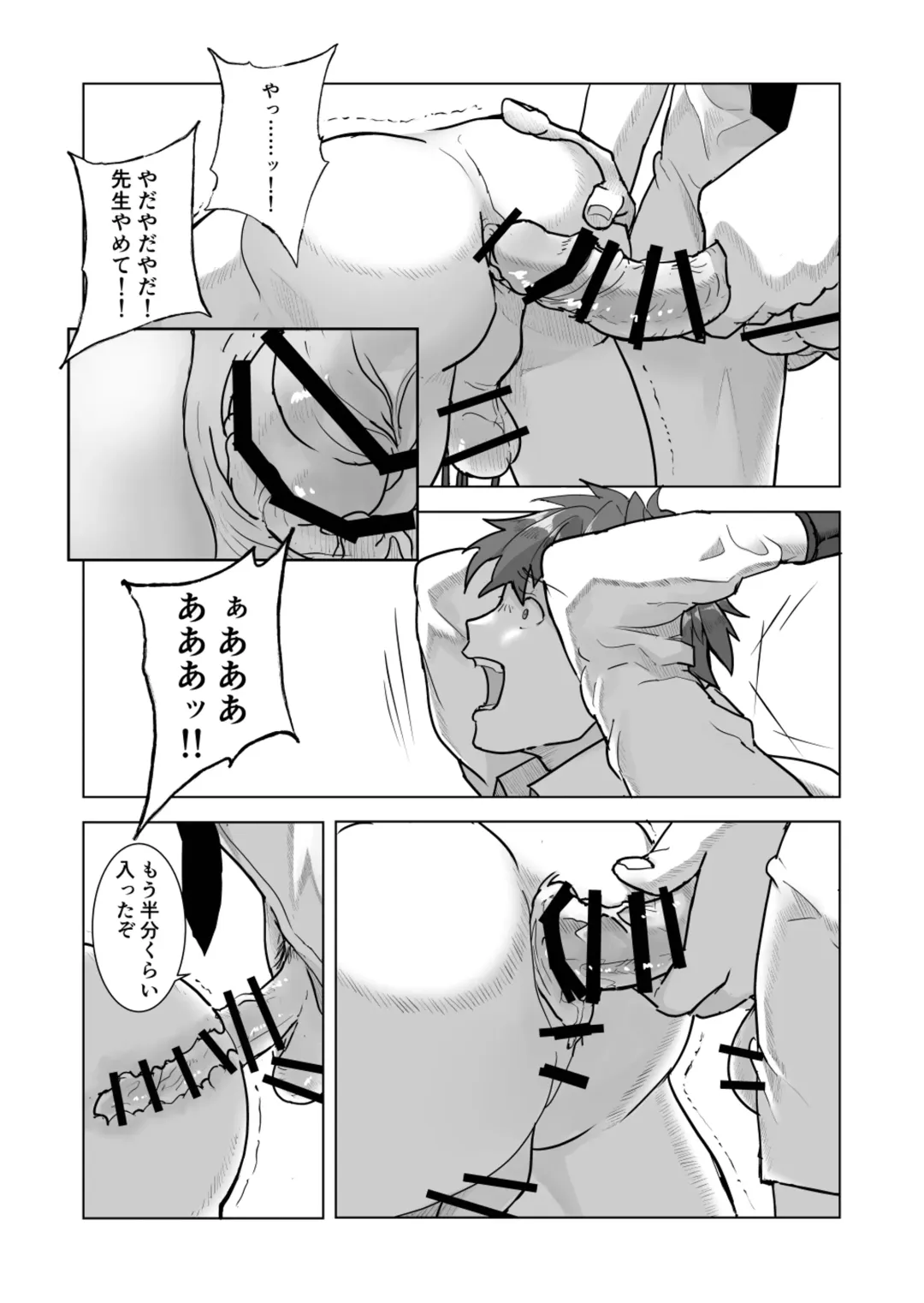 金原先生のお仕置き部屋 ―赤点の罰則調教― Fhentai - Page 19