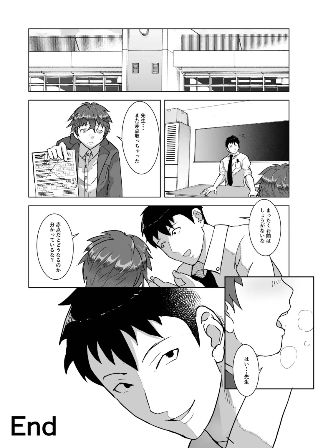 金原先生のお仕置き部屋 ―赤点の罰則調教― Fhentai - Page 26