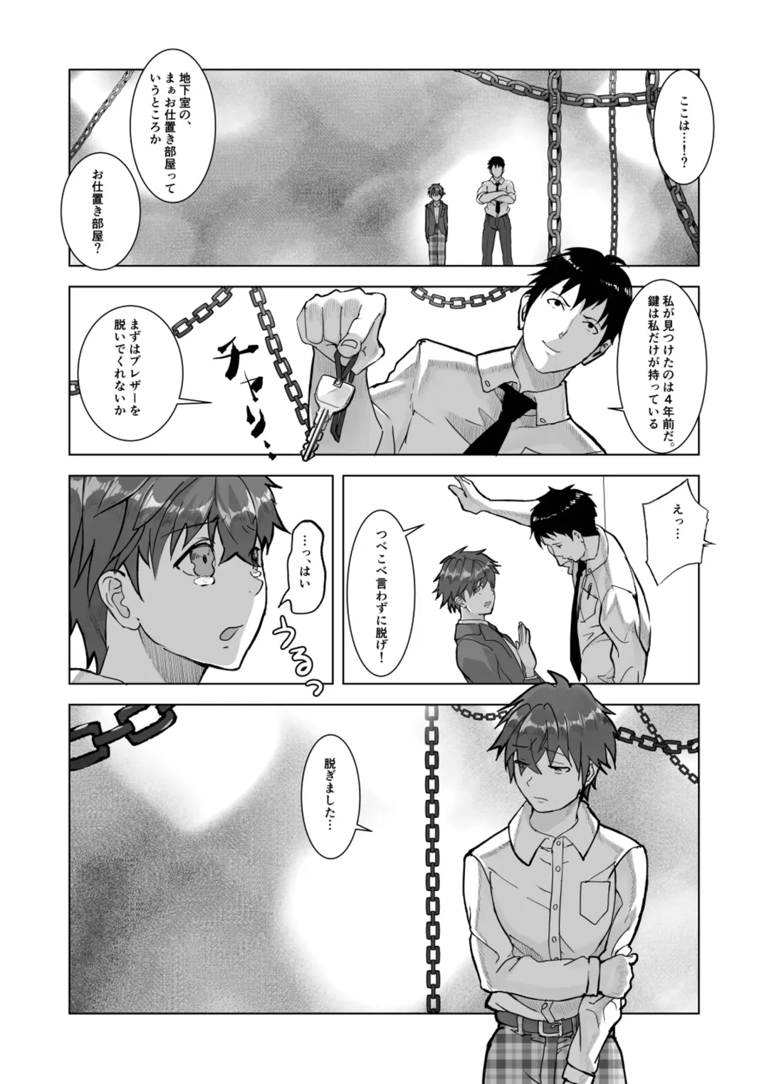 金原先生のお仕置き部屋 ―赤点の罰則調教― Fhentai - Page 6