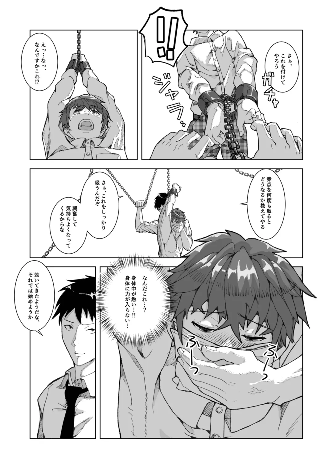 金原先生のお仕置き部屋 ―赤点の罰則調教― Fhentai - Page 7