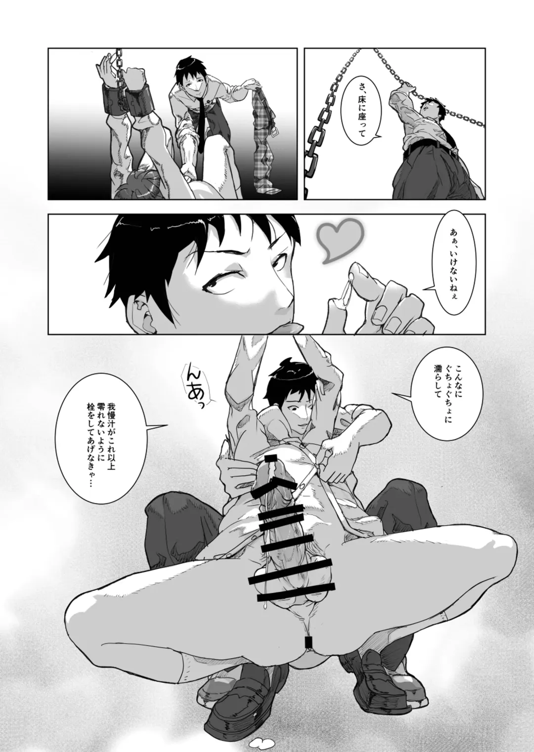 金原先生のお仕置き部屋 ―赤点の罰則調教― Fhentai - Page 9