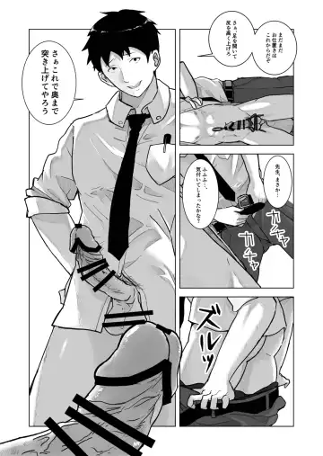 金原先生のお仕置き部屋 ―赤点の罰則調教― Fhentai - Page 15