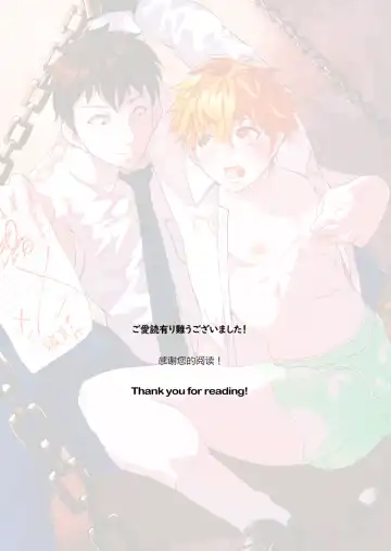 金原先生のお仕置き部屋 ―赤点の罰則調教― Fhentai - Page 28