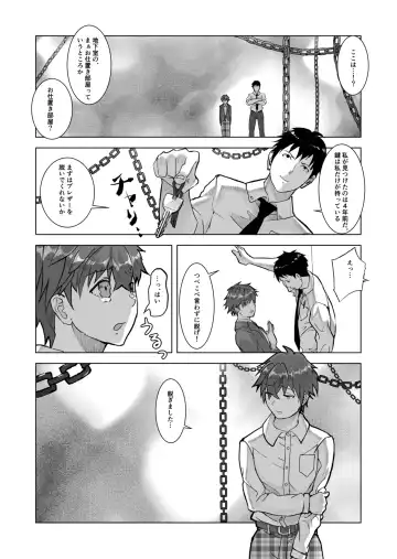 金原先生のお仕置き部屋 ―赤点の罰則調教― Fhentai - Page 6