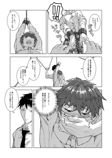 金原先生のお仕置き部屋 ―赤点の罰則調教― Fhentai - Page 7