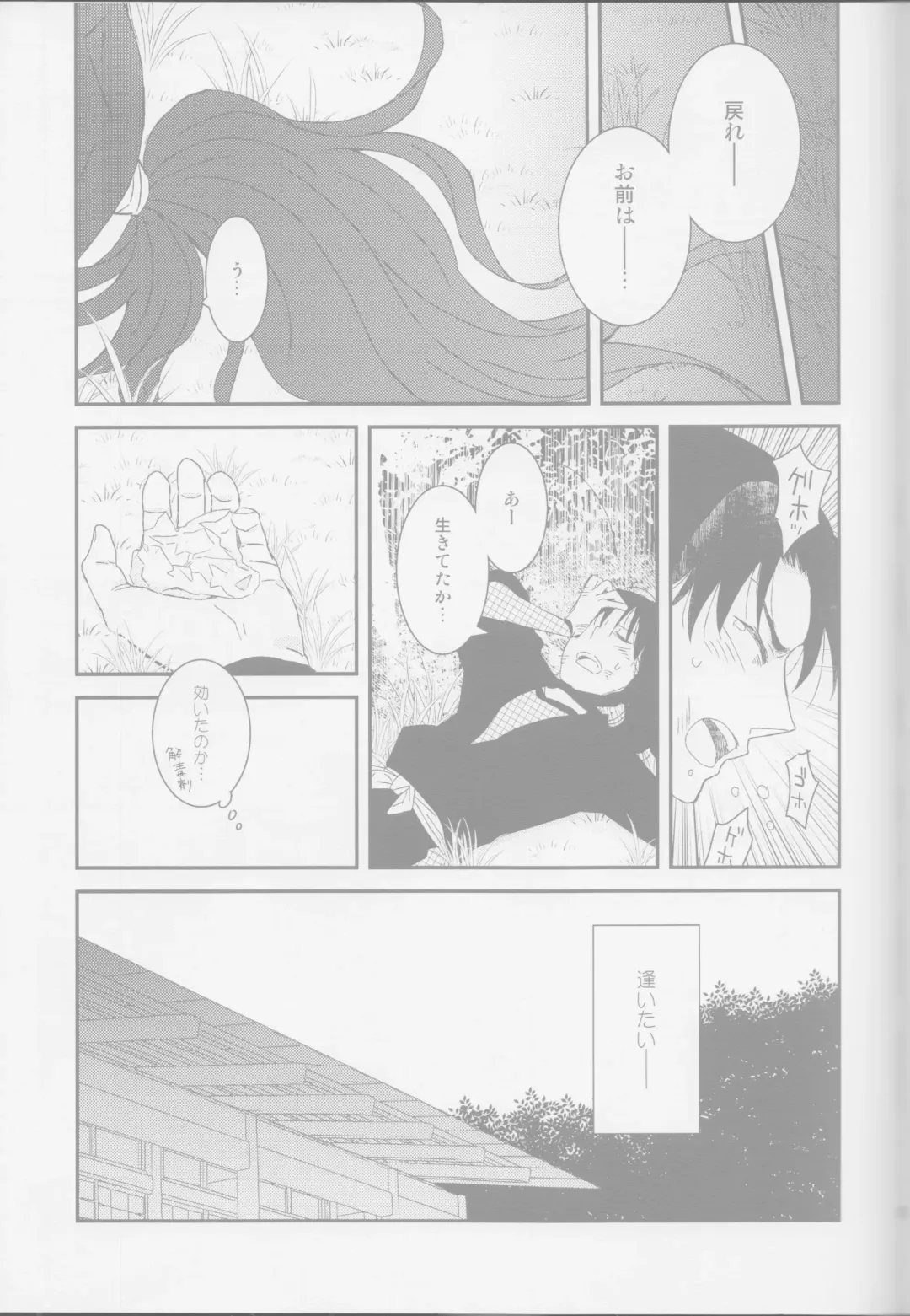 oboro, utsutsu Fhentai - Page 12