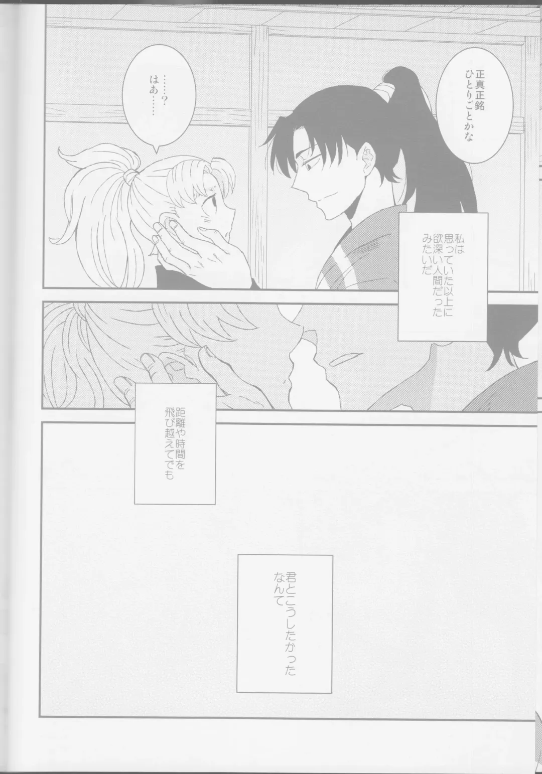 oboro, utsutsu Fhentai - Page 15