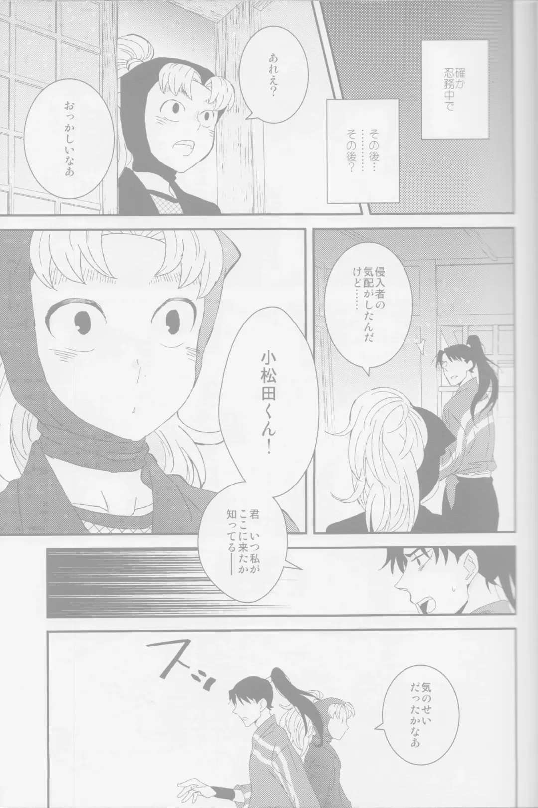 oboro, utsutsu Fhentai - Page 4