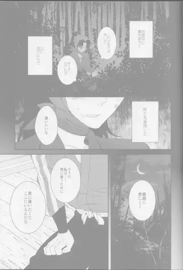 oboro, utsutsu Fhentai - Page 8