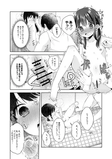 [Nakise Uron] Hina-chan Danshi Toilet de Roshutsu suru Fhentai - Page 10