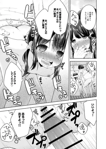 [Nakise Uron] Hina-chan Danshi Toilet de Roshutsu suru Fhentai - Page 14
