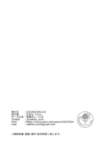 [Nakise Uron] Hina-chan Danshi Toilet de Roshutsu suru Fhentai - Page 18