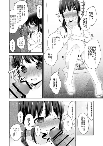[Nakise Uron] Hina-chan Danshi Toilet de Roshutsu suru Fhentai - Page 7
