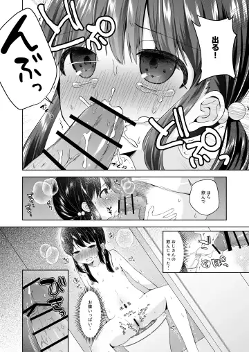 [Nakise Uron] Hina-chan Danshi Toilet de Roshutsu suru Fhentai - Page 9