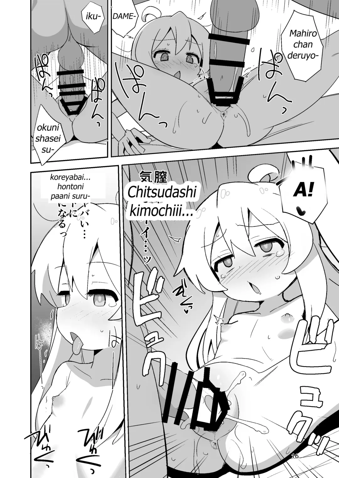 [Okayu] Onii-chan wa Puniman! Fhentai - Page 16