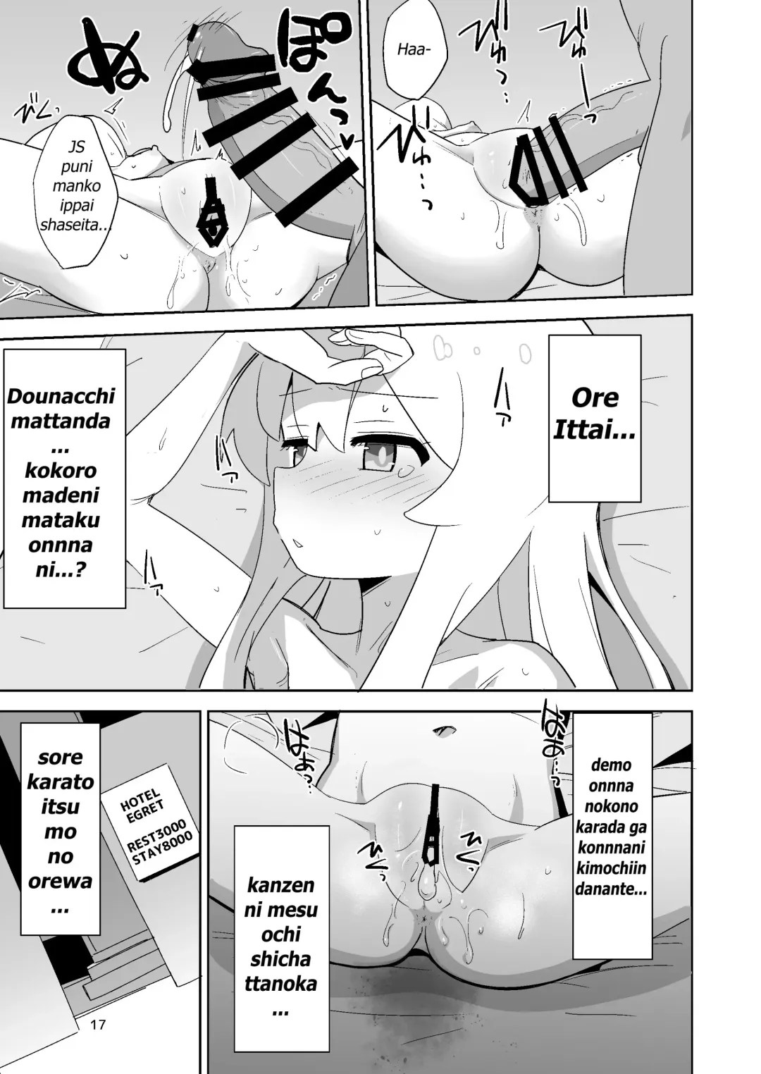 [Okayu] Onii-chan wa Puniman! Fhentai - Page 17