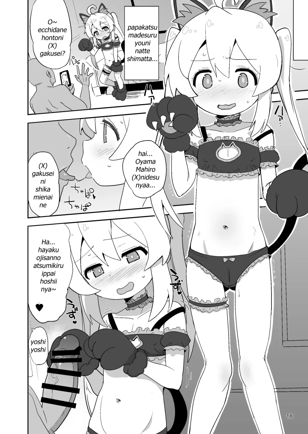 [Okayu] Onii-chan wa Puniman! Fhentai - Page 18