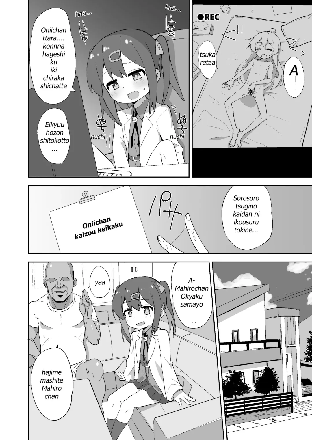 [Okayu] Onii-chan wa Puniman! Fhentai - Page 6