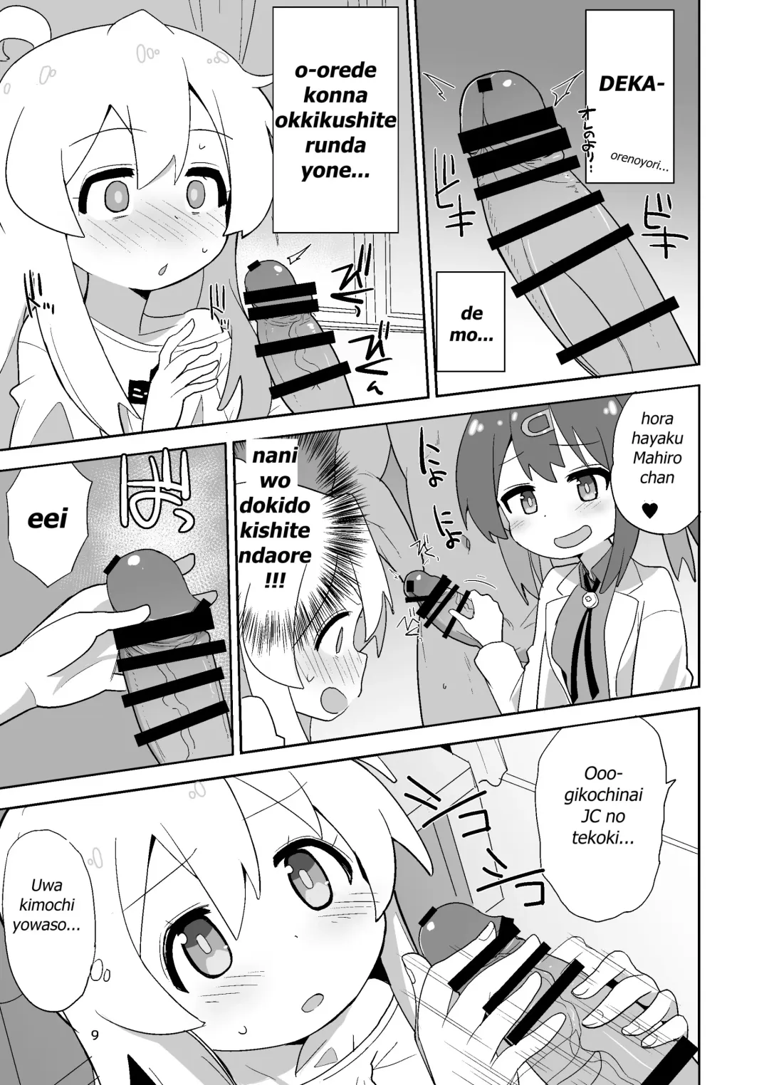[Okayu] Onii-chan wa Puniman! Fhentai - Page 9
