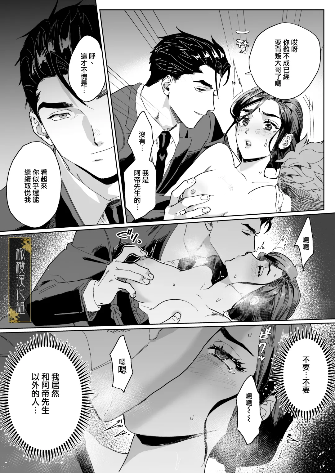 [Kamoshika Ryo] junketsu no chōka｜纯洁的挽歌 Fhentai - Page 14