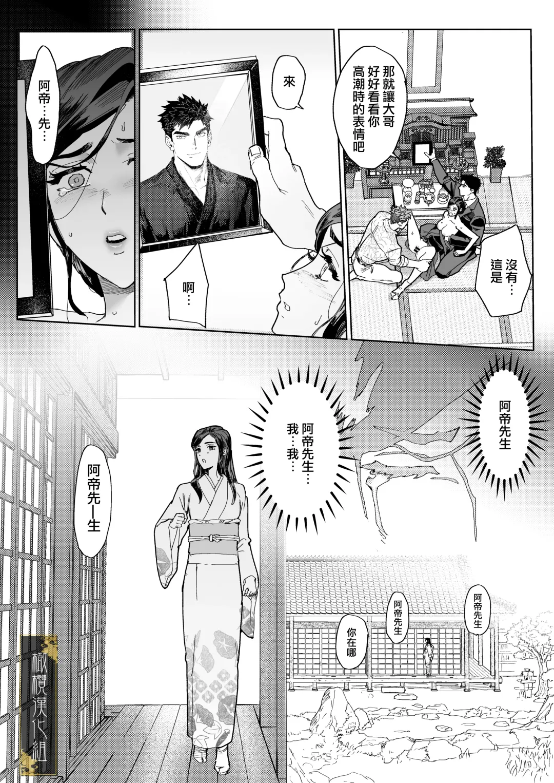 [Kamoshika Ryo] junketsu no chōka｜纯洁的挽歌 Fhentai - Page 20