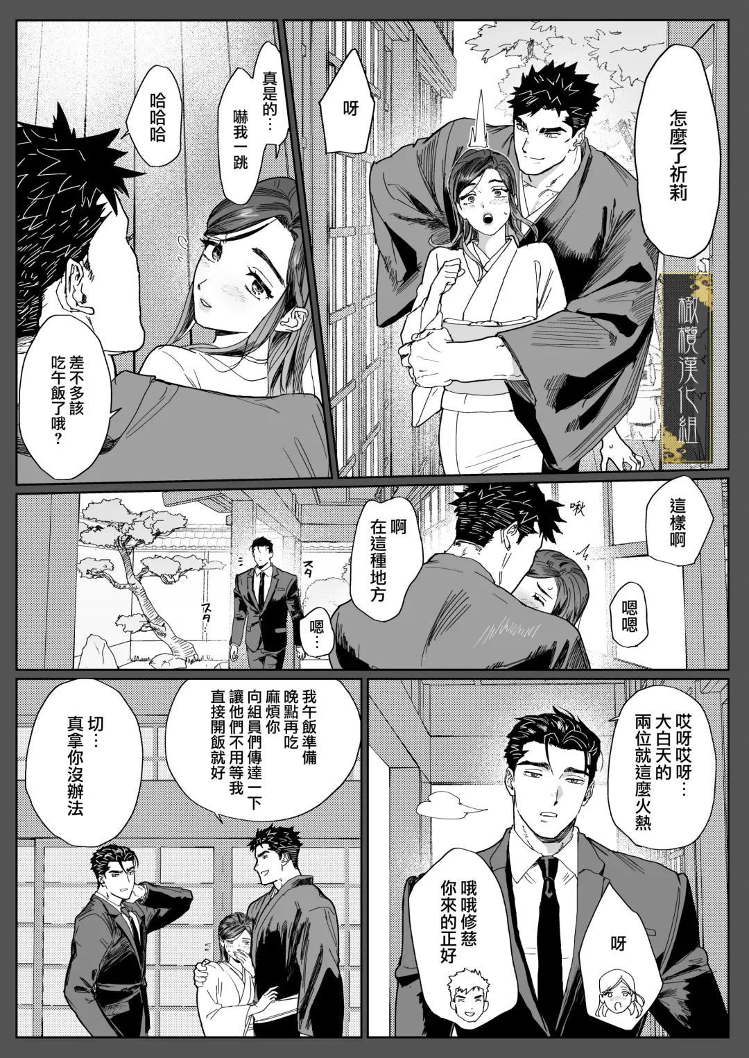 [Kamoshika Ryo] junketsu no chōka｜纯洁的挽歌 Fhentai - Page 21