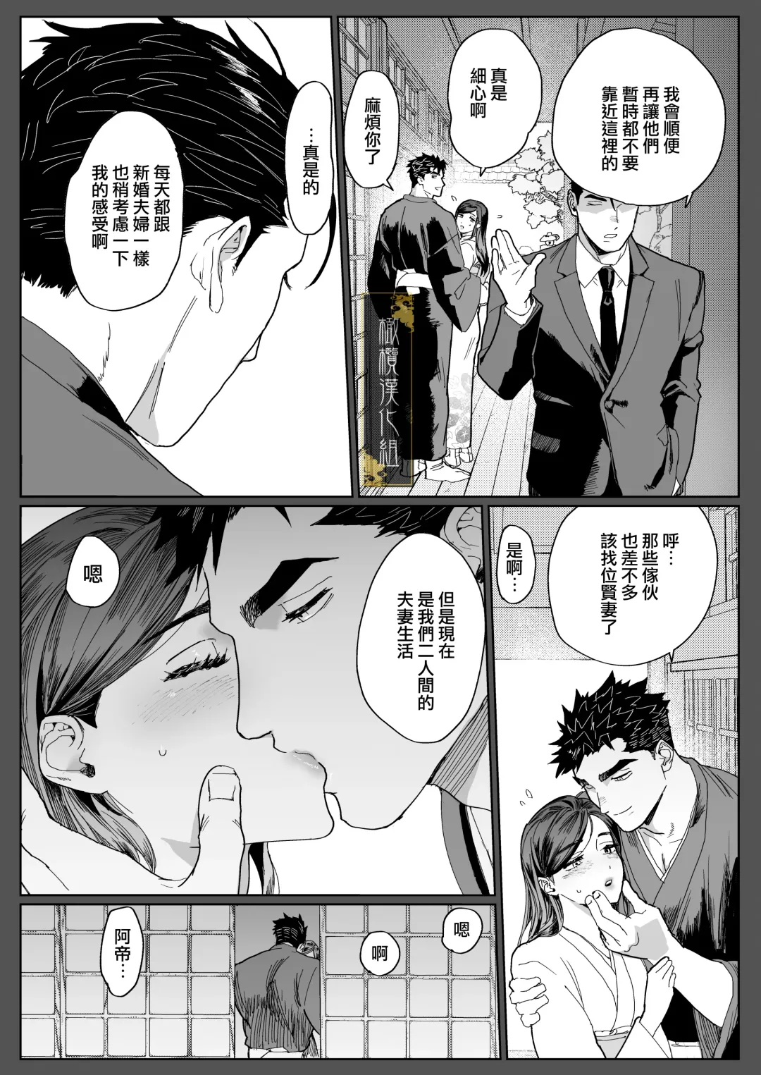 [Kamoshika Ryo] junketsu no chōka｜纯洁的挽歌 Fhentai - Page 22