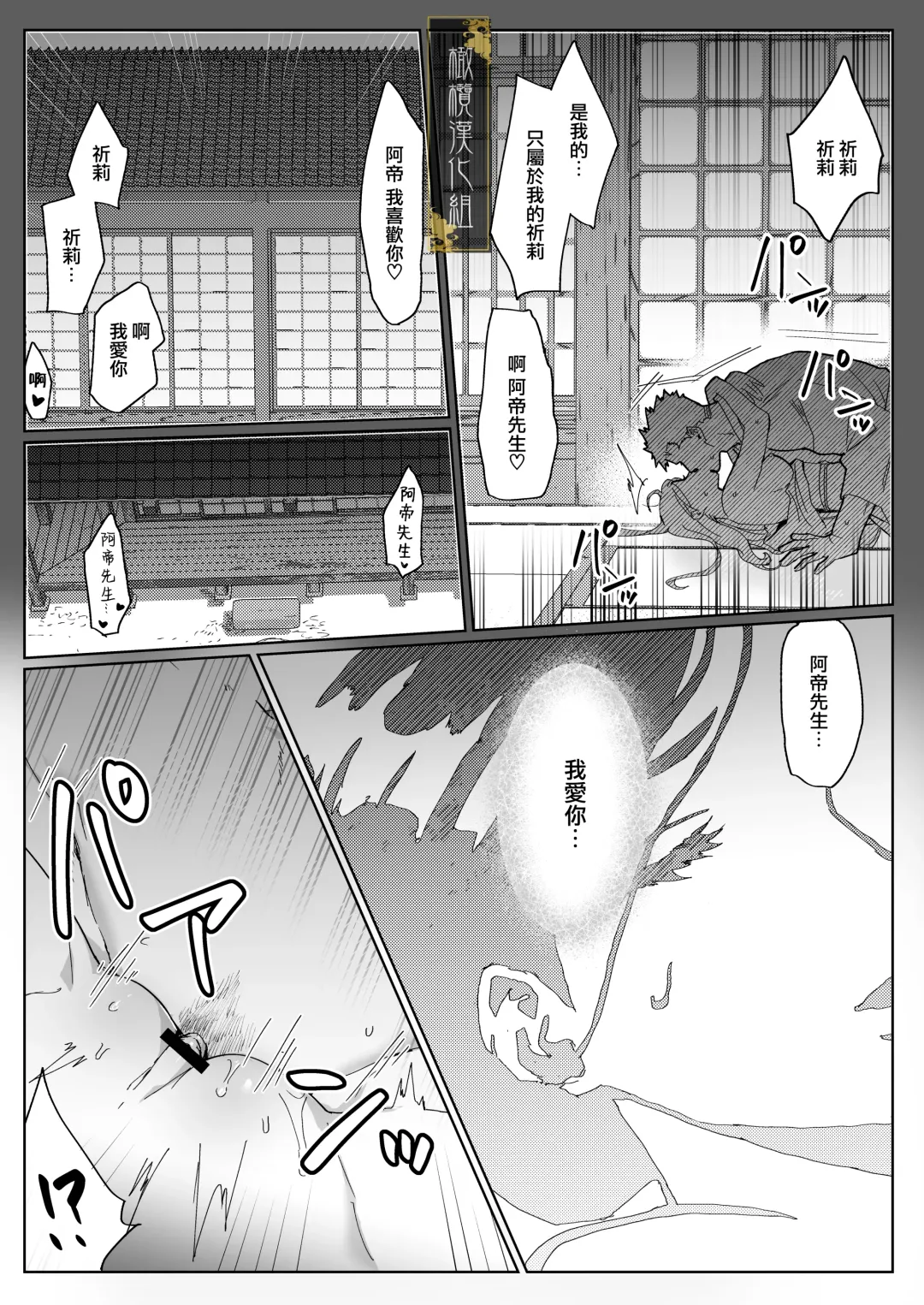 [Kamoshika Ryo] junketsu no chōka｜纯洁的挽歌 Fhentai - Page 26