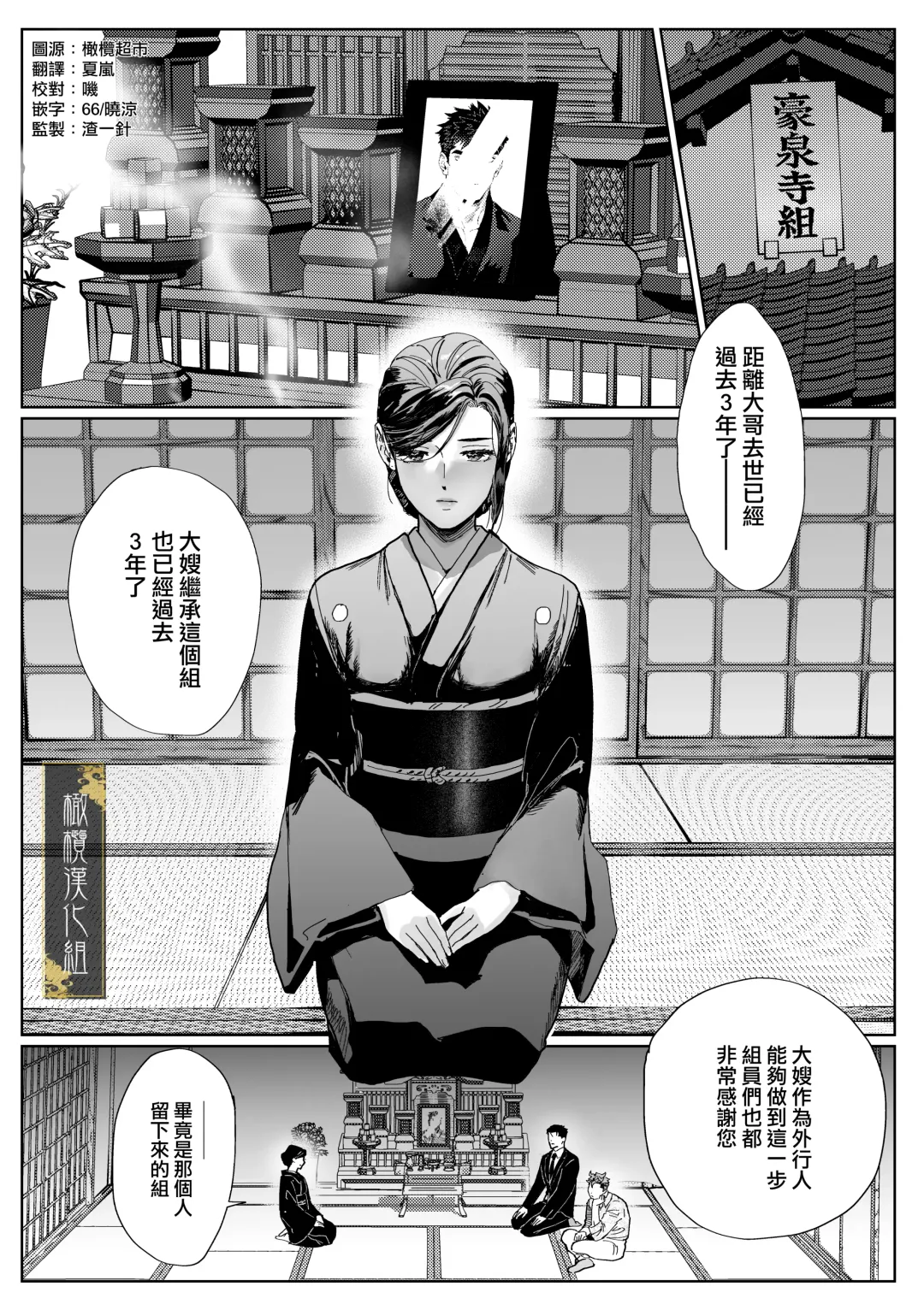 [Kamoshika Ryo] junketsu no chōka｜纯洁的挽歌 Fhentai - Page 3