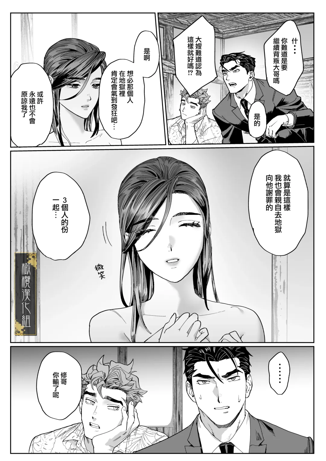 [Kamoshika Ryo] junketsu no chōka｜纯洁的挽歌 Fhentai - Page 42