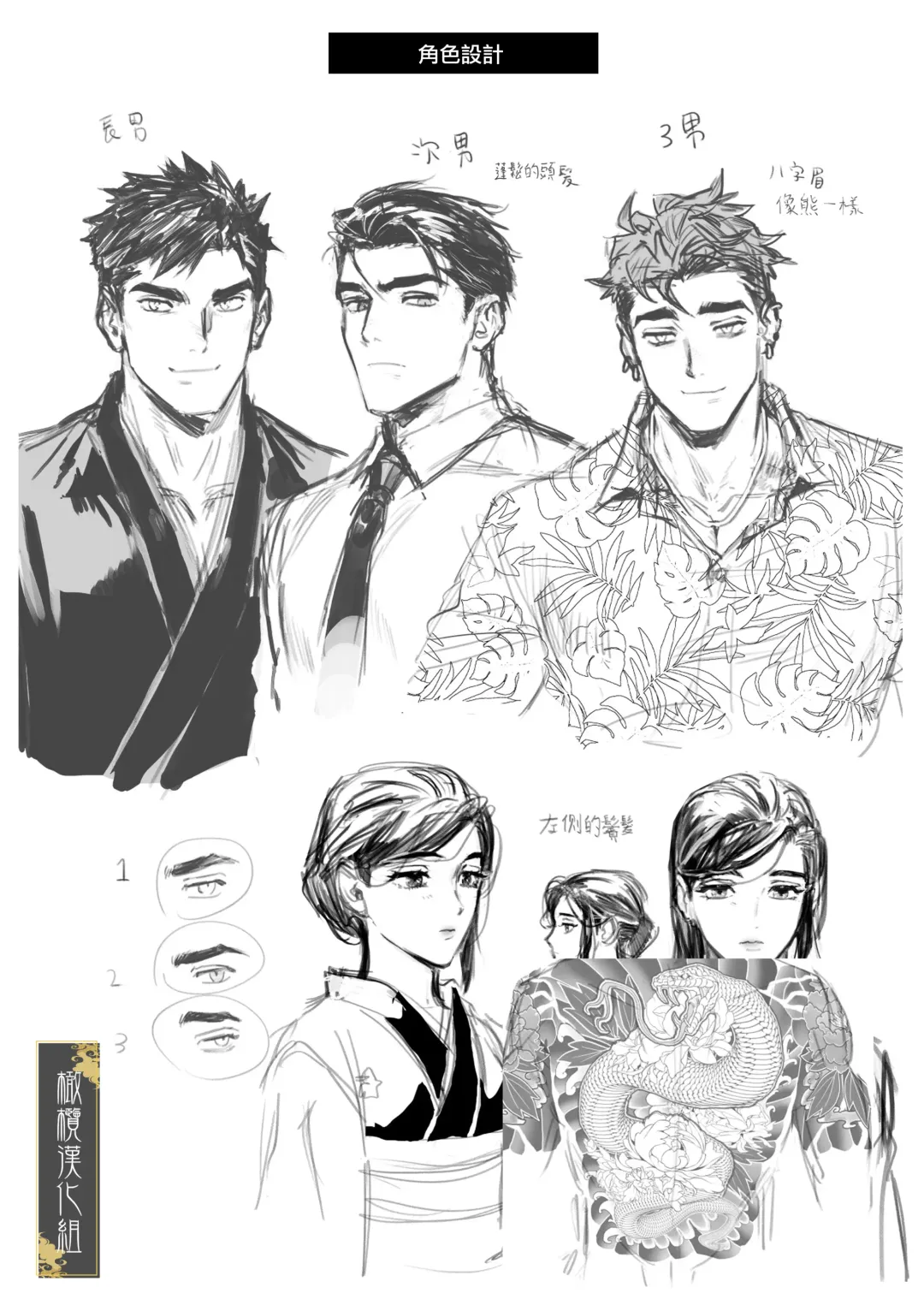 [Kamoshika Ryo] junketsu no chōka｜纯洁的挽歌 Fhentai - Page 45