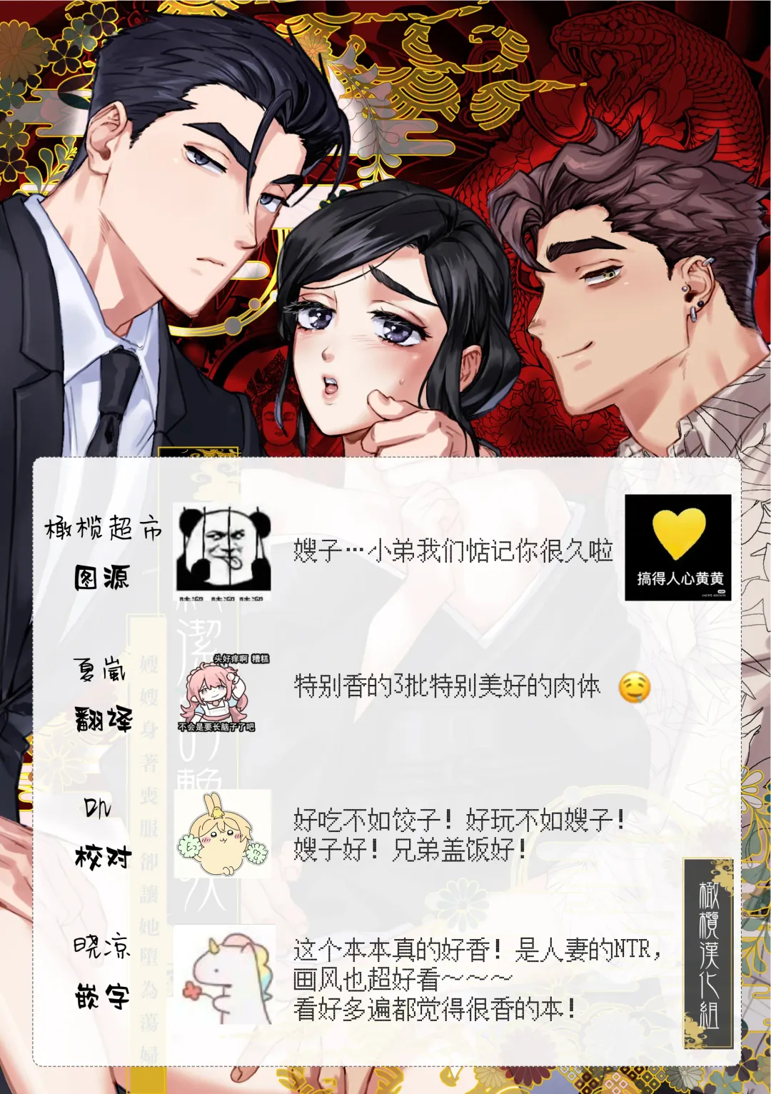 [Kamoshika Ryo] junketsu no chōka｜纯洁的挽歌 Fhentai - Page 48