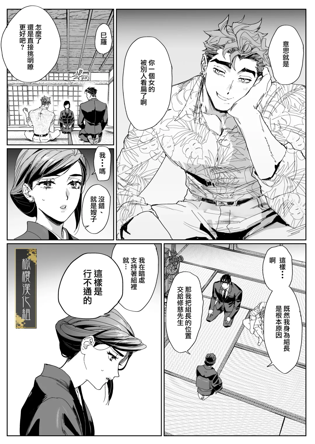 [Kamoshika Ryo] junketsu no chōka｜纯洁的挽歌 Fhentai - Page 5