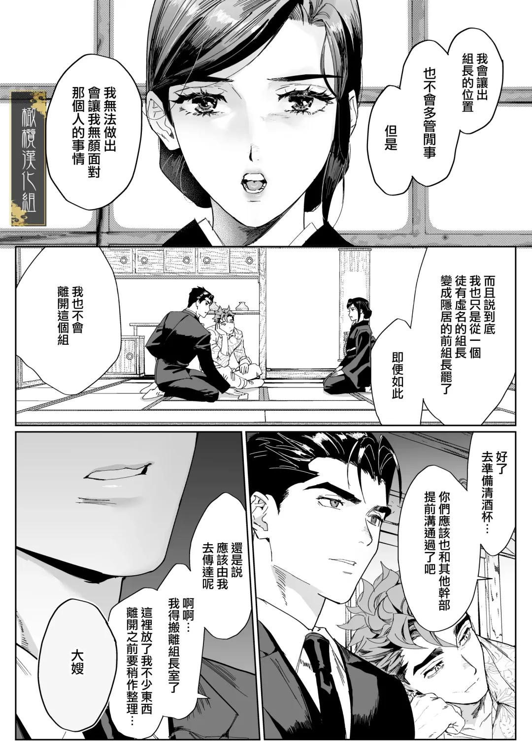 [Kamoshika Ryo] junketsu no chōka｜纯洁的挽歌 Fhentai - Page 7