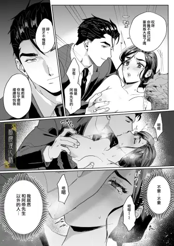 [Kamoshika Ryo] junketsu no chōka｜纯洁的挽歌 Fhentai - Page 14