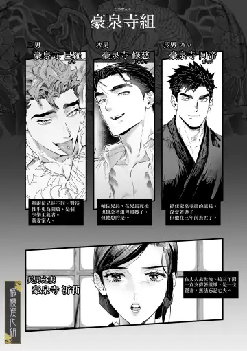 [Kamoshika Ryo] junketsu no chōka｜纯洁的挽歌 Fhentai - Page 2