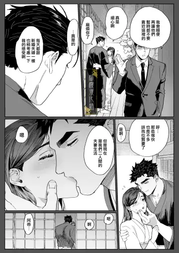 [Kamoshika Ryo] junketsu no chōka｜纯洁的挽歌 Fhentai - Page 22