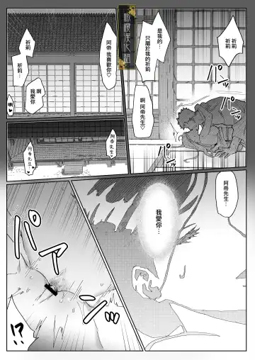 [Kamoshika Ryo] junketsu no chōka｜纯洁的挽歌 Fhentai - Page 26