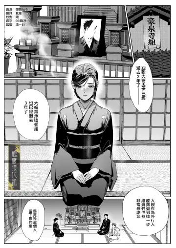 [Kamoshika Ryo] junketsu no chōka｜纯洁的挽歌 Fhentai - Page 3