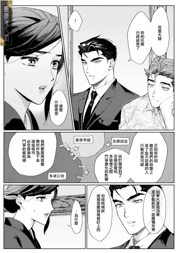 [Kamoshika Ryo] junketsu no chōka｜纯洁的挽歌 Fhentai - Page 4