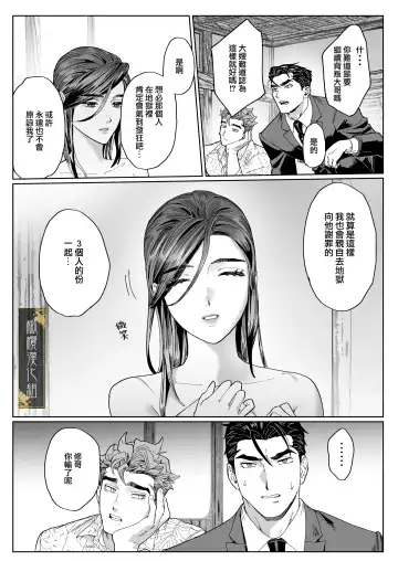 [Kamoshika Ryo] junketsu no chōka｜纯洁的挽歌 Fhentai - Page 42