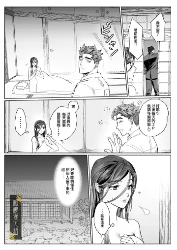 [Kamoshika Ryo] junketsu no chōka｜纯洁的挽歌 Fhentai - Page 43