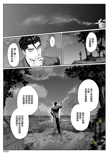 [Kamoshika Ryo] junketsu no chōka｜纯洁的挽歌 Fhentai - Page 44