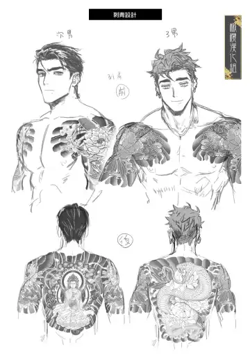 [Kamoshika Ryo] junketsu no chōka｜纯洁的挽歌 Fhentai - Page 46