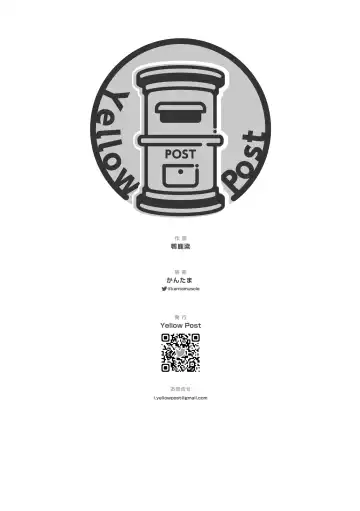 [Kamoshika Ryo] junketsu no chōka｜纯洁的挽歌 Fhentai - Page 47