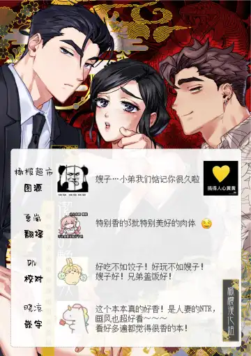 [Kamoshika Ryo] junketsu no chōka｜纯洁的挽歌 Fhentai - Page 48