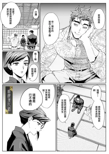 [Kamoshika Ryo] junketsu no chōka｜纯洁的挽歌 Fhentai - Page 5